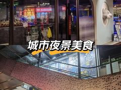 -瑞虹新天地月亮湾