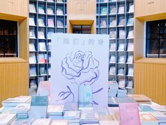 -思南书局·诗歌店