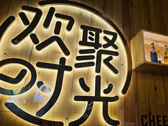 -木屋烧烤(南山蛇口招商花园城店)