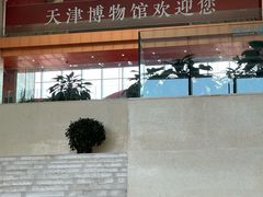 -天津博物馆
