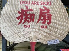 -凤城·食都