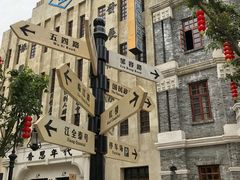 -两江国际影视城