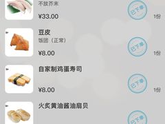-合点寿司(金虹桥商场店)