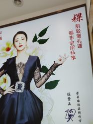 -芳朵美容养生SPA