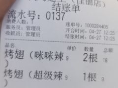 -一代烤翅王(大汉口店)