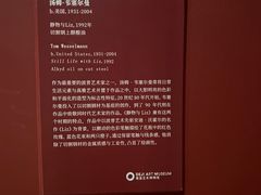 -德基艺术博物馆