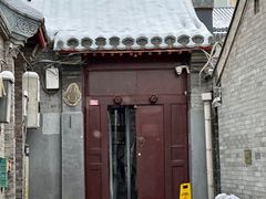 -SUSU·苏苏(四合院创始店)