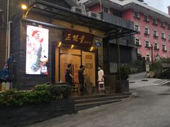 -正能量脆肉鲩火锅