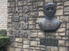 -上海蔡元培故居陈列馆