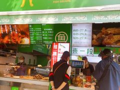 -酥鱼坊(延长西路总店)