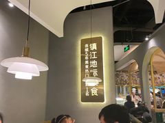 大堂-相遇·鲜炒黄牛肉(丹阳吾悦广场店)