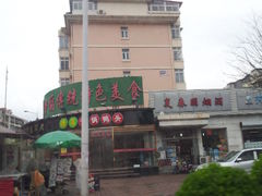 门面-伊兰津范儿