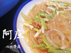-阿庄新豫菜(航海东路店)