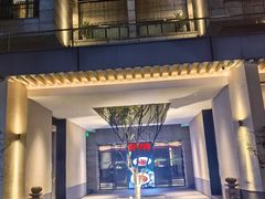 -铜锣湾·有麝自然香(渝北财富中心店)