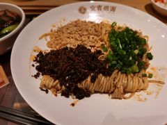 -贰拾捌味·宜宾燃面(春熙路旗舰店)