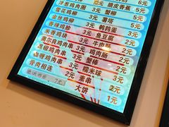 -张记炸串肠粉
