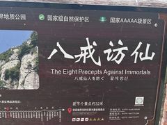 -老君山风景名胜区