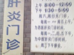 -北京协和医院(东单院区)