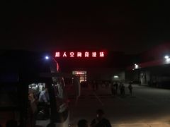 -超人空间竞技场·轰趴团建蹦床主题公园