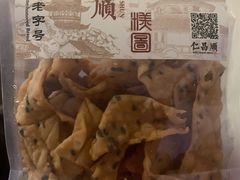 -仁昌顺(震泽店)