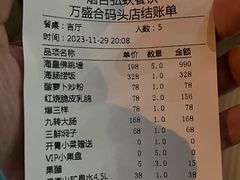 -万盛合(渔人码头店)