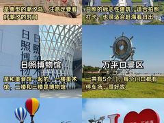 -日照海滨国家森林公园