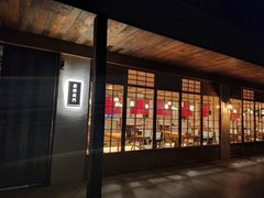 -庆春朴门