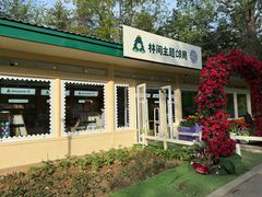 -沈阳植物园