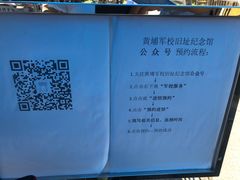 -黄埔军校旧址纪念馆