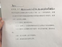 -津乐园(芥园道店)