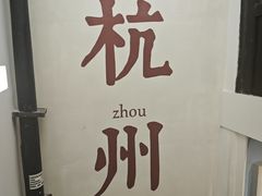 -猫的天空之城概念书店(杭州南宋御街店)
