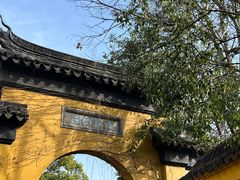 -西园戒幢律寺