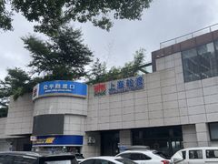 -公平路渡口(轮渡站)