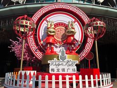 -梅龙镇广场