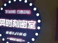 -Xcape异时刻密室逃脱真人NPC(新世界百货崇文店)