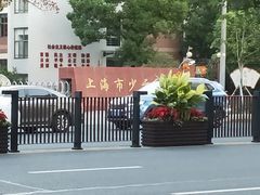 -上海理工大学附属杨浦少云中学