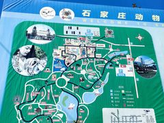 -石家庄市动物园