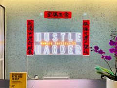 -WeWork中国(三里屯11号社区店)