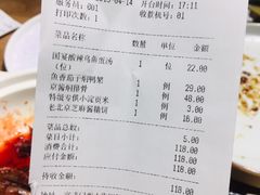 账单-顺承小院儿