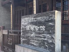 -漫川古镇