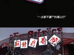 -国色天乡三期陆地乐园