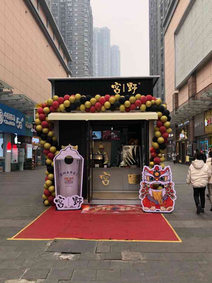 宫野goyeahtea(江汉路店)-"奶茶店推荐指数:821582158215