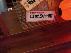-上男·烧肉集市(五一广场店)