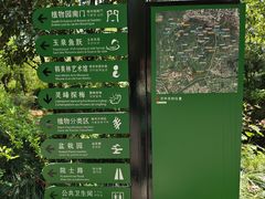 -杭州植物园