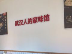 大堂-深巷家味馆.湖北头牌红烧鱼头拌饭(黄陂店)