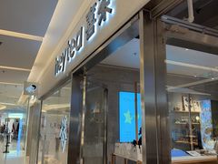 -喜茶(北京财富购物中心店)