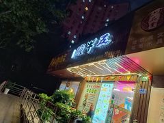 -五牛头