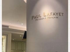 -PAUL LAFAYET 法式甜品(港汇广场店)