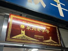 -阿秋牛排(湖心街店)