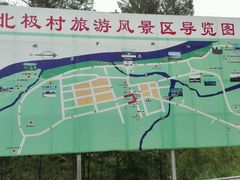 导游图-北极村旅游风景区